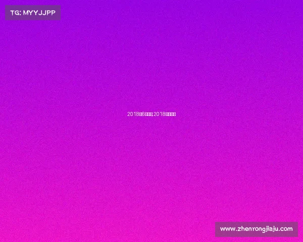 2018年6月赛事;2018年十强赛 2018年6月赛事;2018年十强赛