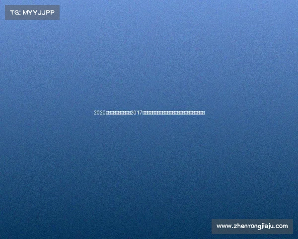 2020年山东鲁能中超对阵表2017中超联赛山东鲁能泰山队赛季征程回顾辉煌战绩精彩瞬间 2020年山东鲁能中超对阵表2017中超联赛山东鲁能泰山队赛季征程回顾辉煌战绩精彩瞬间